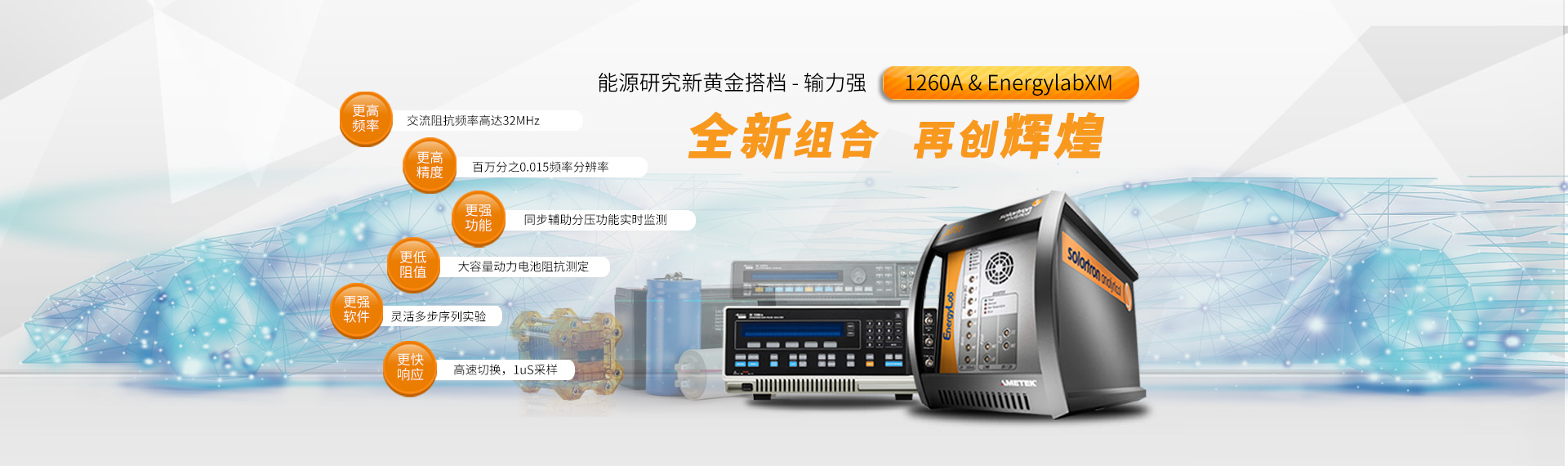 輸力強電化學工作站